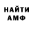 АМФЕТАМИН 98% Prosto_ Alina