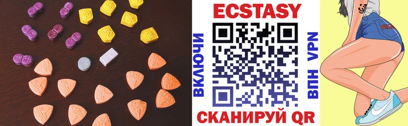 Ecstasy 280мг Новороссийск