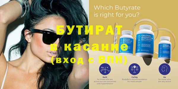 мяу мяу кристалл Володарск