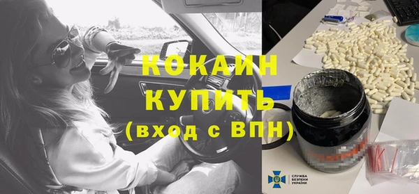 мяу мяу кристалл Володарск