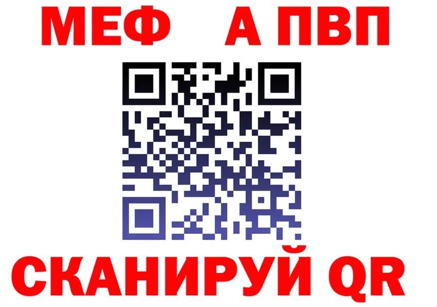 Альфа ПВП кристаллы ТОР это OMG Новороссийск