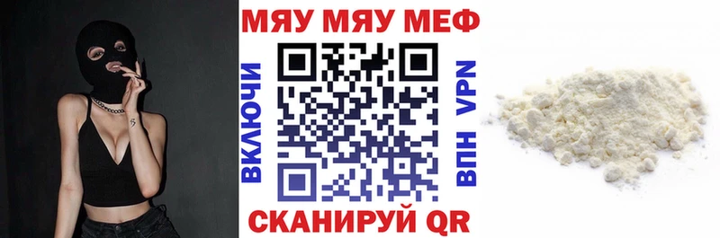МЕГА   Новороссийск  МЯУ-МЯУ 4 MMC 